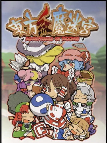 Portada de Touhou Kouma Meikyuu: Adventures of Reimu