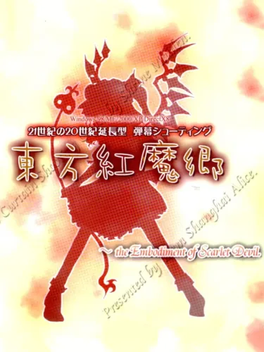 Portada de Touhou Koumakyou: The Embodiment of Scarlet Devil