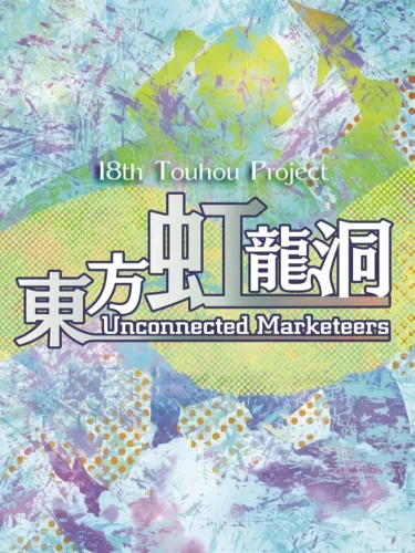 Portada de Touhou Kouryuudou: Unconnected Marketeers