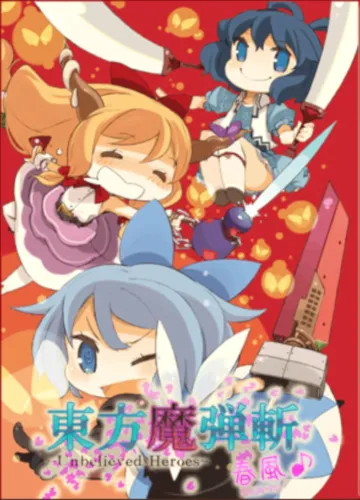 Portada de Touhou Madan Zan Shun-pu: Unbelieved Heroes