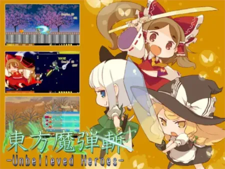 Portada de Touhou Madan Zan: Unbelieved Heroes