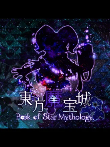 Portada de Touhou Mahoujou: Book of Star Mythology