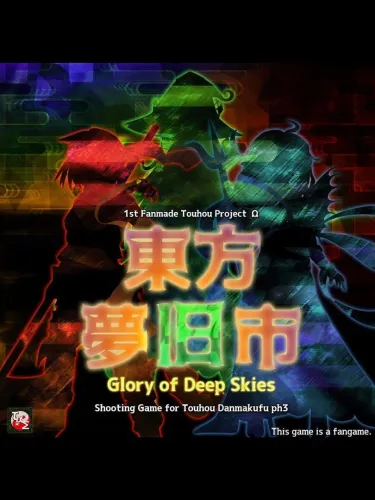 Portada de Touhou Mukyuushi: Glory of Deep Skies