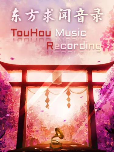 Portada de TouHou Music Recording