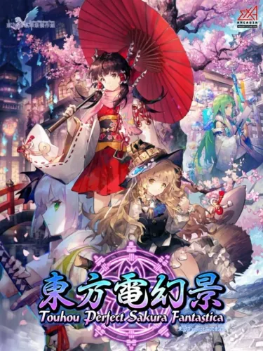 Portada de Touhou Perfect Sakura Fantastica