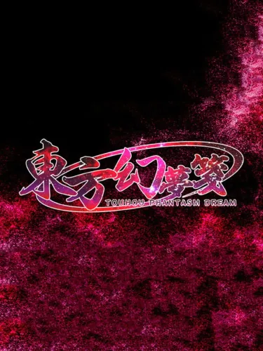 Portada de Touhou Phantasm Dream