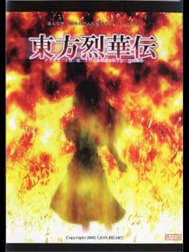 Portada de Touhou Rekkaden: Rift in a Friendship Game