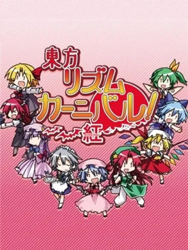 Portada de Touhou Rhythm Carnival! Kurenai