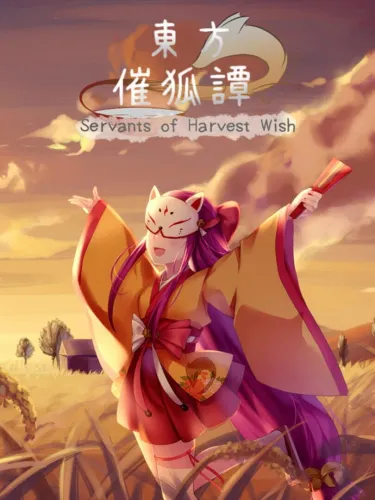 Portada de Touhou Saikotan: Servants of Harvest Wish