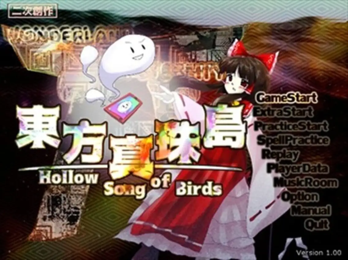 Touhou Shinjutou: Hollow Song of Birds