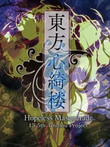 Portada oficial del videojuego Touhou Shinkirou: Hopeless Masquerade