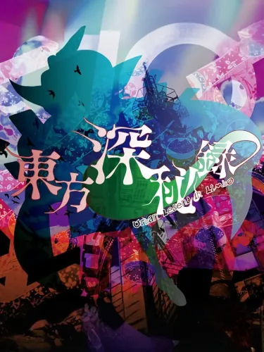 Portada de Touhou Shinpiroku: Urban Legend in Limbo.