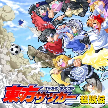 Portada de Touhou Soccer Moushuuden