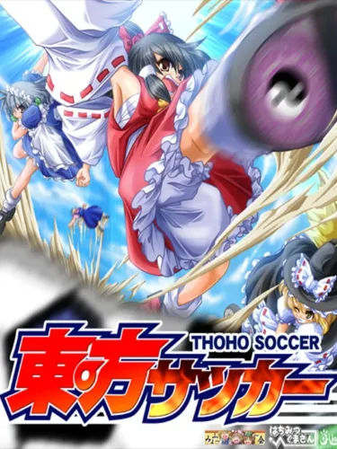 Portada de Touhou Soccer