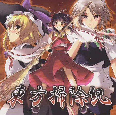 Portada de Touhou Soujiki