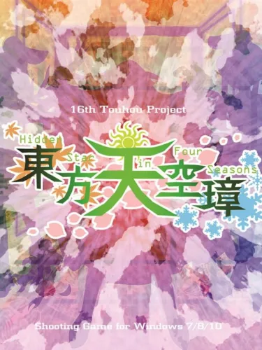 Portada de Touhou Tenkuushou: Hidden Star in Four Seasons