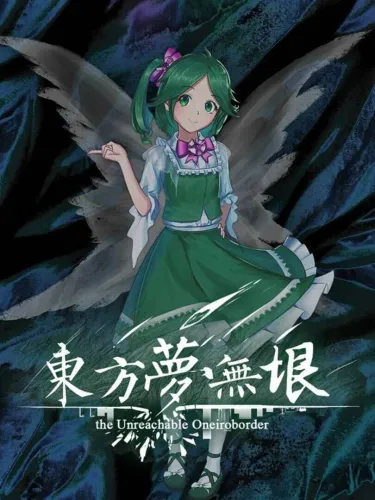 Portada de Touhou: The Unreachable Oneiroborder
