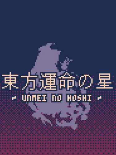 Portada de Touhou: Unmei no Hoshi