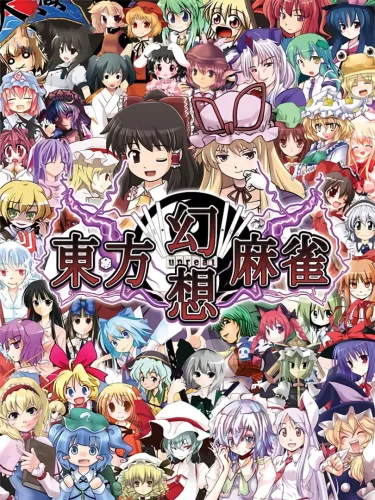 Portada de Touhou Unreal Mahjong