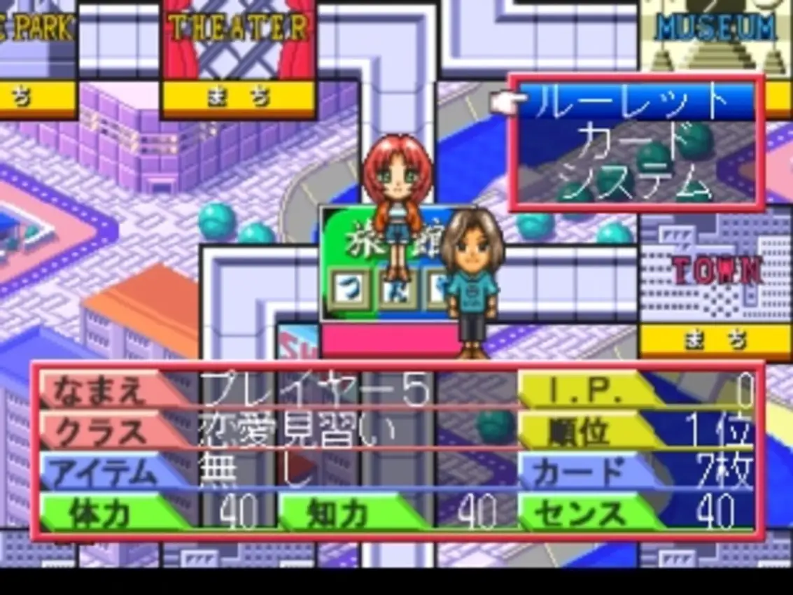 Tour Party: Sotsugyou Ryokou ni Ikou