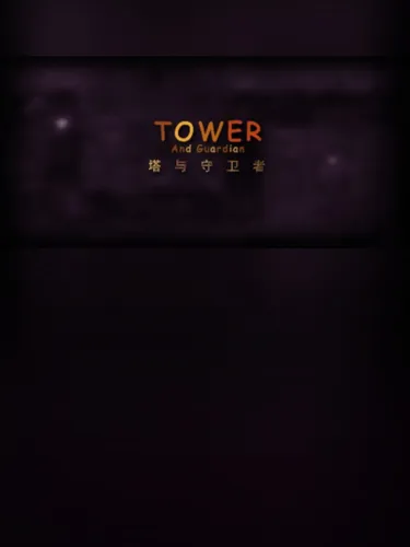 Portada de Tower and Guardian