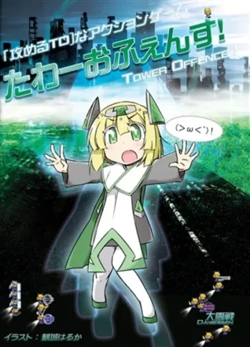 Portada de Tower Offence!