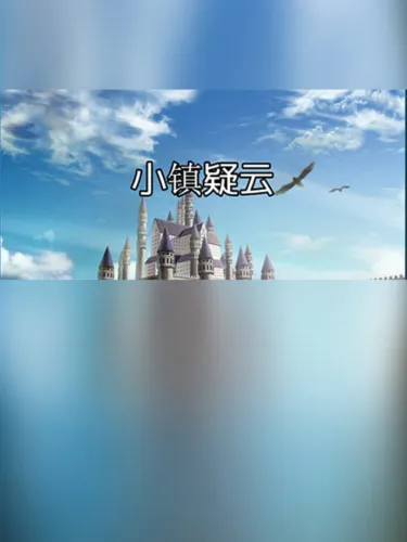 Portada de Town Doubt