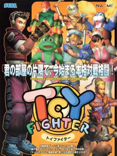 Portada de Toy Fighter