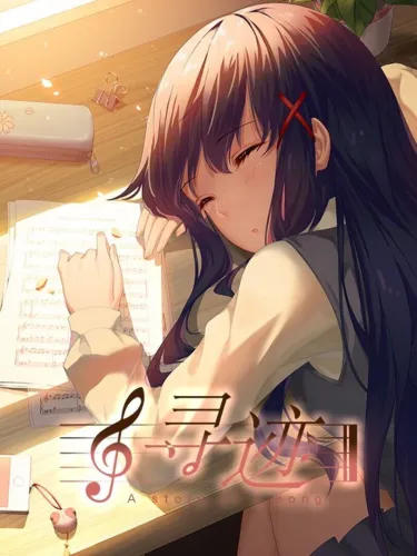 Portada de Trace: A Story