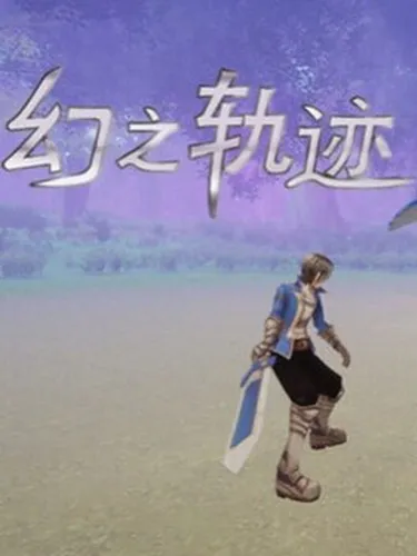 Portada de Trails of Illusion