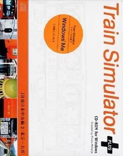 Portada de Train Simulator Plus: JR Higashi-Nihon Chuo-sen 2