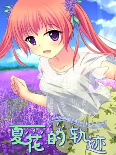 Portada de Trajectory of Summer Flower