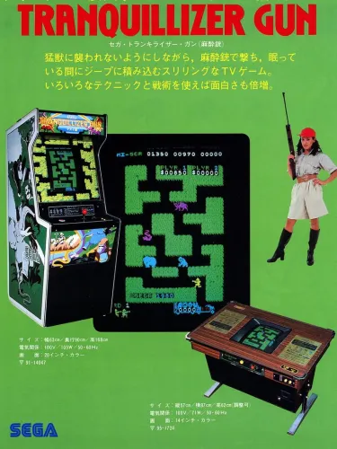 Portada de Tranquillizer Gun
