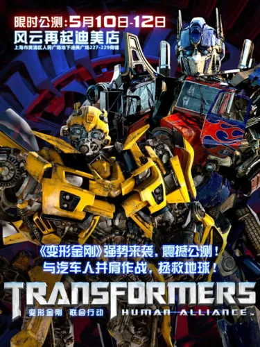 Portada de Transformers: Human Alliance