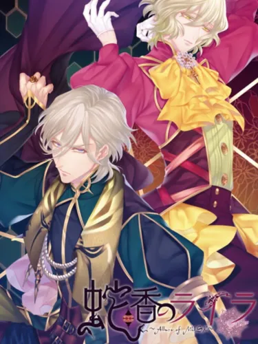 Portada de Trap of Musk: Europe Night