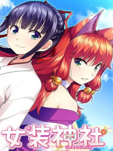 Portada de Trap Shrine