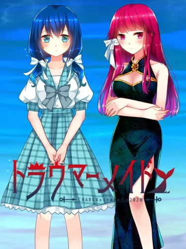 Portada de Traumermaid