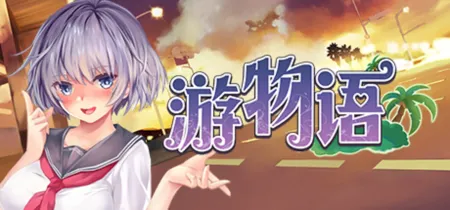 Portada de Travel story