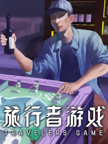 Portada de Traveler’s Game