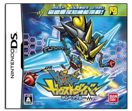 Portada de Treasure Gaust: Gaust Diver – Deep Purple