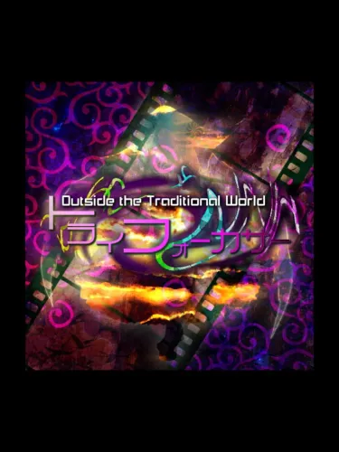 Portada de Tri Focuser: Outside the Traditional World