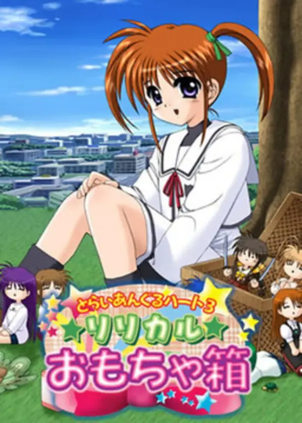 Triangle Heart 3: Lyrical Omochabako