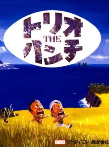 Portada de Trio the Punch: Never Forget Me