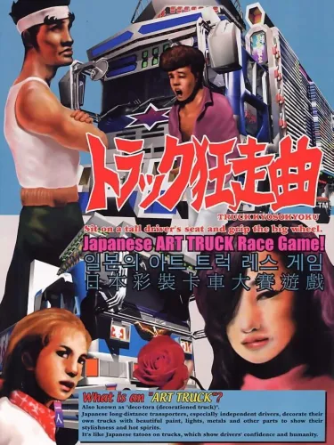 Portada de Truck Kyousoukyoku