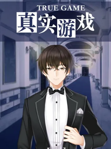 Portada de True Game