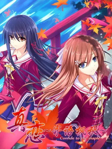 Portada de True Love: Confide to the Maple