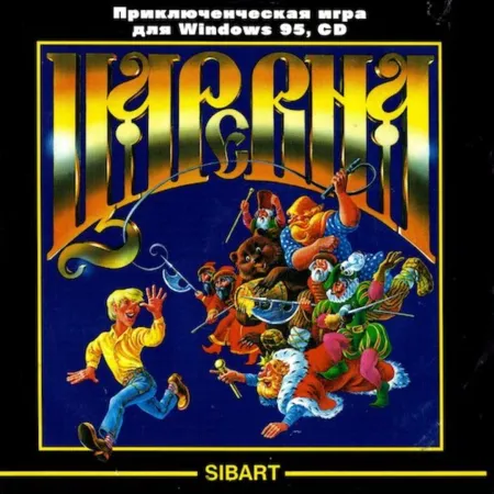 Portada de Tsarevna: A Medieval Russia Quest