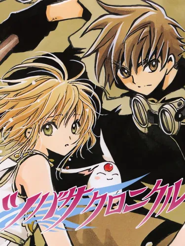Portada de Tsubasa Chronicle