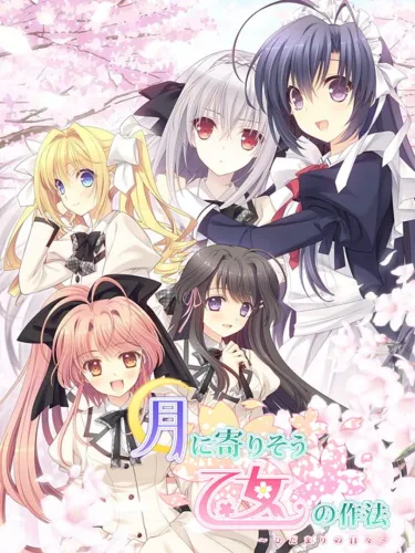 Portada de Tsuki ni Yorisou Otome no Sahou: Hidamari no Hibi