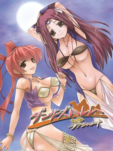 Portada de Tsuki to Taiyou no Raksharuki: Dancers Harem